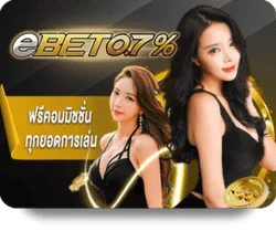 eBET 0.7% by ufawinner99