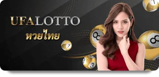 lotto by ufawinner99