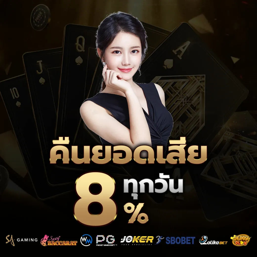 คืนยอดเสีย by ufawinner99
